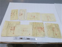 藏品(嘉義縣散兵遊民收容所各月供應概況表及發回單)的圖片