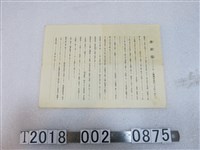 藏品(赤崁樓介紹)的圖片