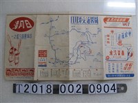 藏品(臺灣旅行社股份有限公司編印日月潭介紹摺頁)的圖片