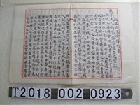藏品(擬上前進指揮所書)的圖片