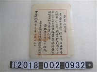 藏品(黃添丁畢業證明書)的圖片