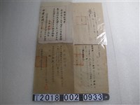 藏品(張炯盛等人服務證明書)的圖片