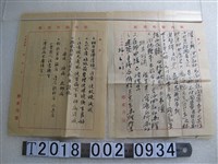 藏品(注意衛生與預防疾病書信)的圖片