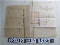 藏品(魏應中在學證明書)的圖片