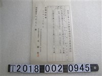 藏品(阿片煙膏買賣價錢紀錄)的圖片