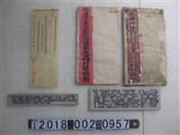 藏品(鹿港洋藥稅釐分局月結總冊與報單)的圖片