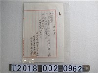藏品(新營乘合自動車株式會社請求書)的圖片