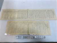 藏品(臺灣義勇報國隊解說相關資料)的圖片