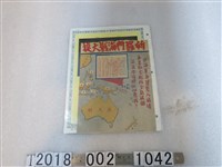 藏品(所羅門海戰大捷文宣)的圖片