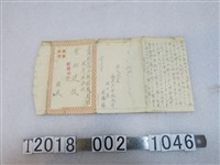 藏品(臺灣新竹州立桃園農業學校黃銘達信件)的圖片