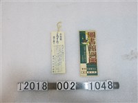藏品(臺灣圖書館協會及臺中州防諜協會書籤)的圖片