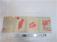 藏品(臺灣總督府法務部等主辦少年保護紀念日文宣)的圖片