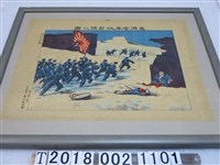 藏品(有山定次郎印刷發行《臺灣安平城占領之圖》)的圖片