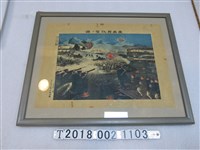 藏品(有山定次郎印刷發行《臺南府攻擊之圖》)的圖片