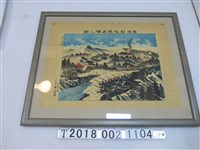 藏品(有山定次郎印刷發行《臺灣彰化縣占領之圖》)的圖片