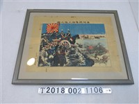 藏品(有山定次郎印刷發行《臺灣基隆港上陸之圖》)的圖片