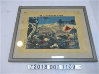 藏品(有山定次郎印刷發行《臺灣大姑陷激戰之圖》)的圖片