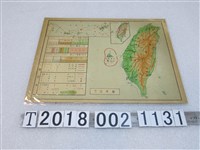 藏品(臺灣地圖字卡)的圖片