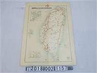 藏品(〈日本通運株式會社臺灣支店出張所配置圖〉)的圖片