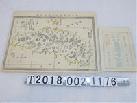 藏品(〈大日本新領地臺灣全島圖〉)的圖片
