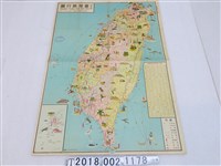 藏品(松圖出版社出版〈最新版臺灣旅行圖〉)的圖片