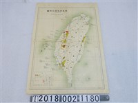 藏品(〈一百萬分之一煙草耕作地分布圖〉)的圖片