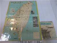 藏品(陳逸人主編〈臺灣觀光導遊圖〉)的圖片