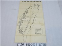 藏品(〈臺灣鐵路與公民營鐵路路線圖〉)的圖片