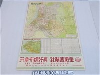 藏品(〈一萬八千兩百分之一最新臺北市全圖〉)的圖片