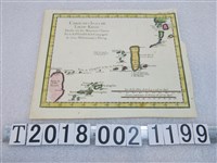 藏品(〈琉球諸島圖〉)的圖片