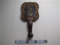 藏品(木製欺神滅像勸世禁牌)的圖片
