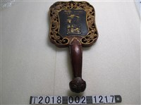 藏品(木製不行正道勸世禁牌)的圖片