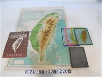 藏品(葉顯鎧等人編著〈臺灣省地形圖〉)的圖片