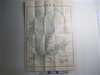 藏品(近江時五郎著作兼發行〈基隆全圖〉)的圖片