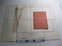 藏品(臺灣總督府殖產局製〈十萬分之一花蓮港地質圖〉與《花蓮港圖幅說明書》)的圖片