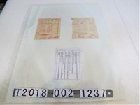 藏品(任棣臺灣電力公司表燈電費收據)的圖片