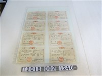 藏品(吳昌臺灣合同電氣株式會社收據)的圖片