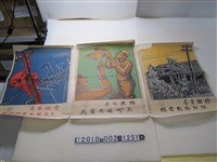 藏品(臺灣電力公司用電安全宣導海報)的圖片