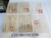 藏品(蘇鏡三之服務證明書與臺中縣政府聘書及暫代國姓鄉長訓令等資料)的圖片