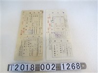 藏品(郭金土之苑裡庄神社祭典費用與愛國婦人會慰問金收據)的圖片