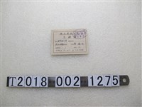 藏品(國立臺灣大學黃瑞南上課證)的圖片