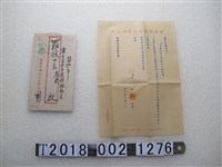 藏品(致羅志更護士長感謝書信)的圖片