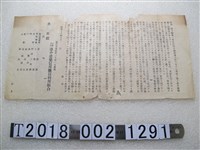 藏品(臺中建築信用購買利用組合文宣)的圖片