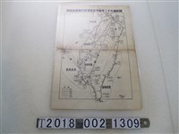 藏品(〈國防部六十二年度參謀休假旅行地區路線圖〉)的圖片