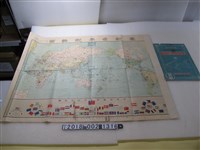 藏品(興學出版社編輯發行〈四千萬分之一最新世界形勢圖〉)的圖片