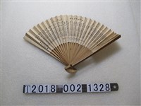 藏品(臺灣省臺中縣菸酒配銷聯合會贈菸酒零售價目表扇子)的圖片