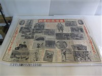 藏品(《臺灣風俗畫報》第四十四輯)的圖片