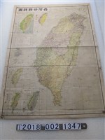 藏品(中國史地圖表編纂社金立煌編製〈臺灣分縣詳圖〉)的圖片