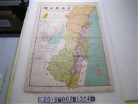 藏品(大眾文化社編〈十九萬三千分之一花蓮縣全圖〉)的圖片