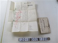 藏品(臺灣省嘉南大圳農田水利協會編印《嘉南大圳水利事業概要》)的圖片